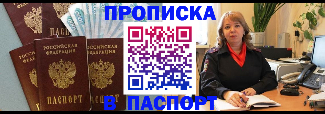 регистрация для школы в Хотьково