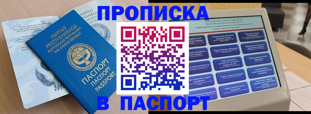 регистрация в Хотьково