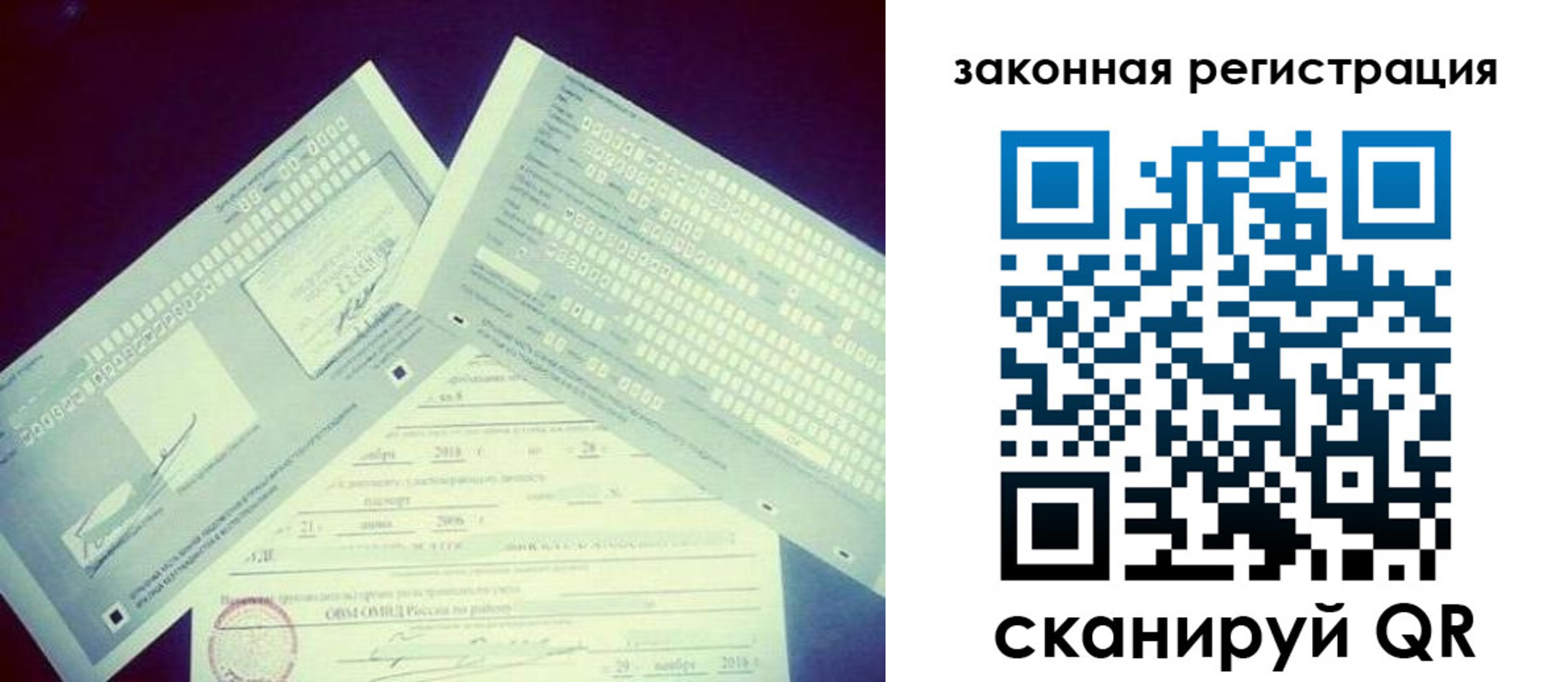 прописка в квартире в Хотьково
