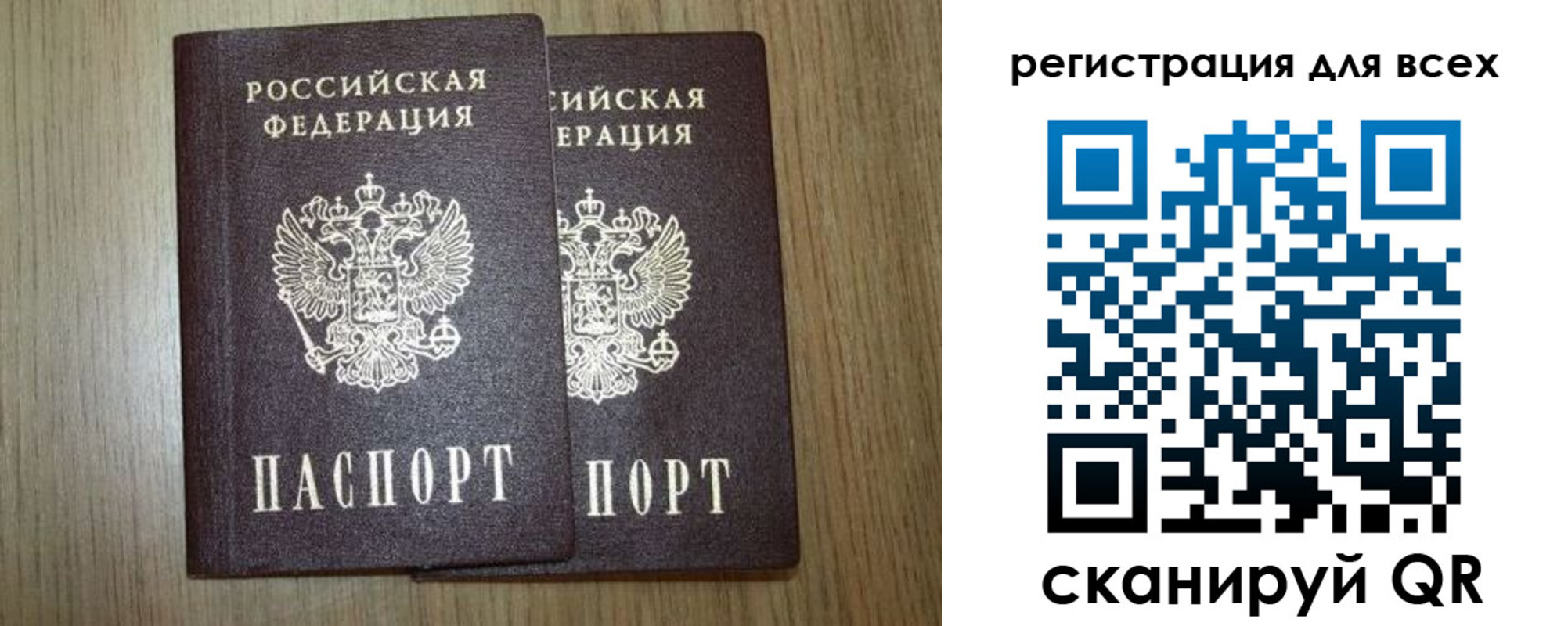 прописка ребенка в Хотьково