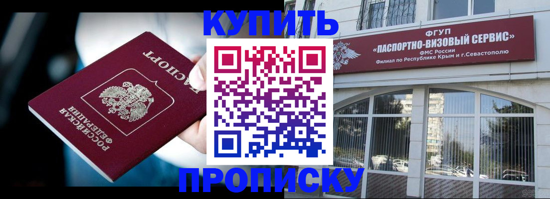 временная регистрация в Хотьково
