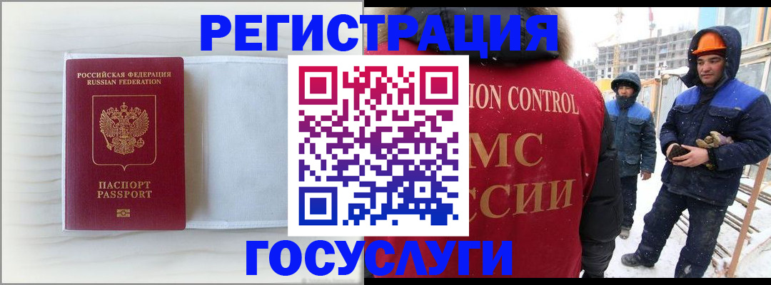 временная регистрация 2025 в Хотьково