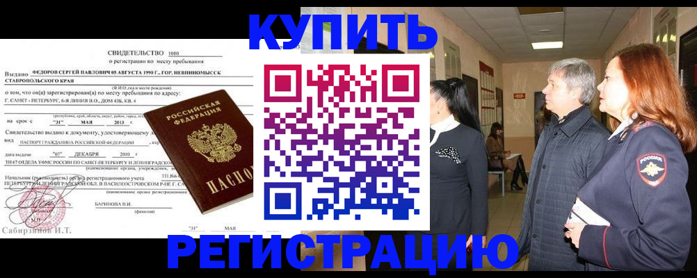 регистрация для дет. сада в Хотьково