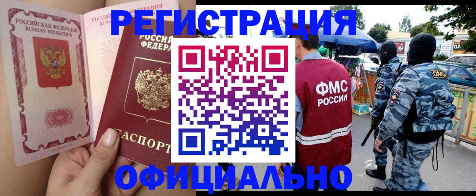 временная регистрация для школы в Хотьково